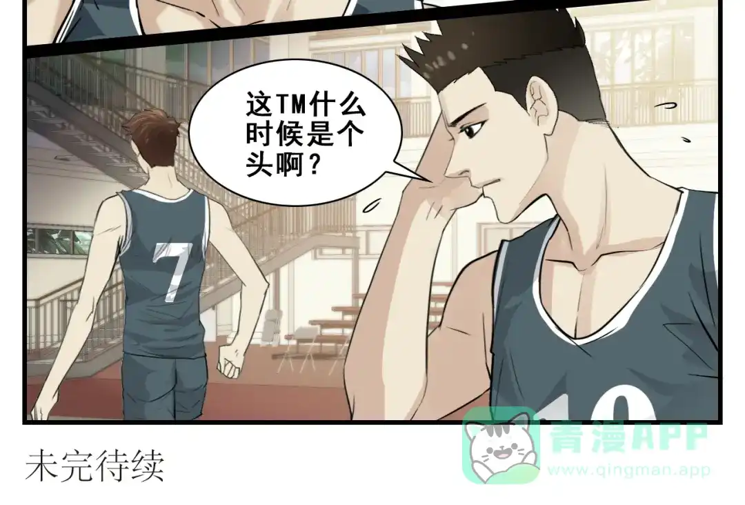 第19话愿赌服输-王者之路-简单快乐（第16张）