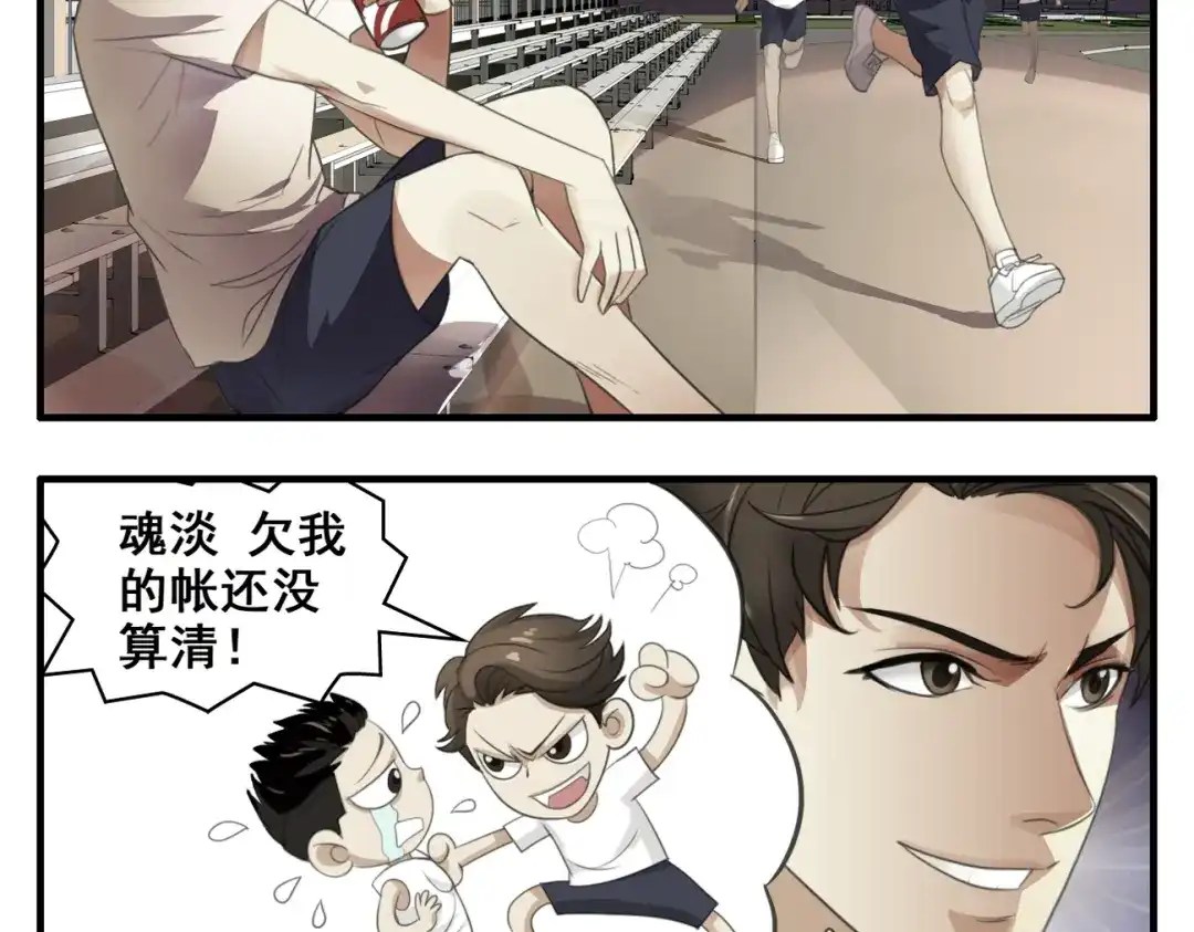 第2话我们的账该算算了！-王者之路-简单快乐（第4张）