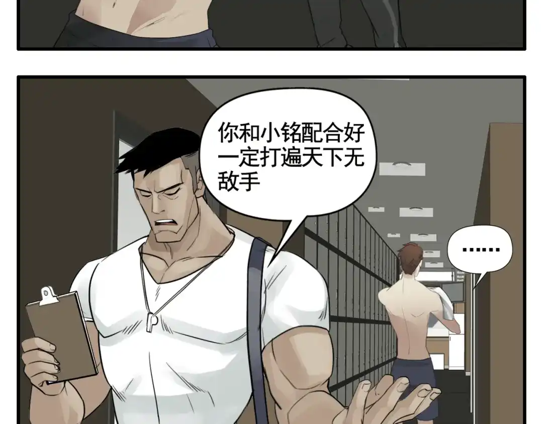 第2话我们的账该算算了！-王者之路-简单快乐（第13张）