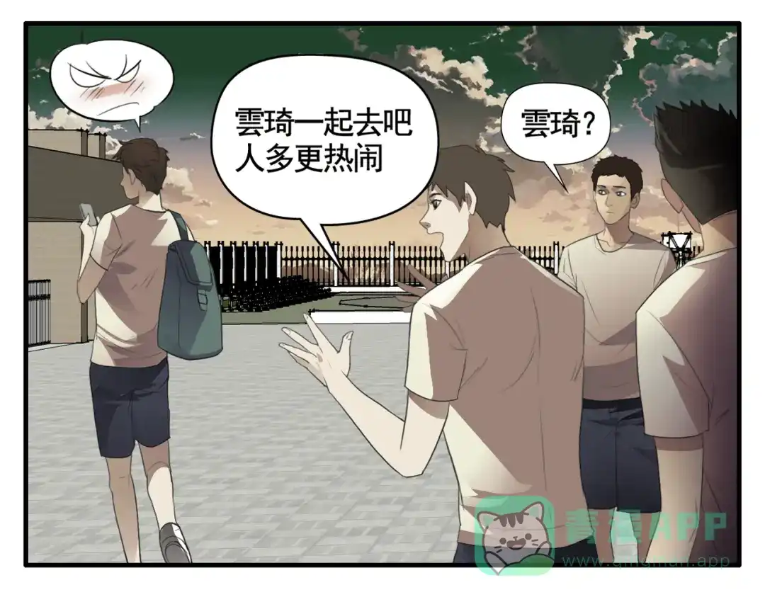 第2话我们的账该算算了！-王者之路-简单快乐（第11张）