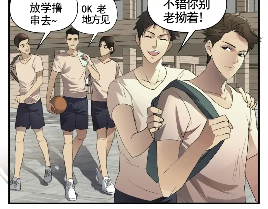 第2话我们的账该算算了！-王者之路-简单快乐（第10张）