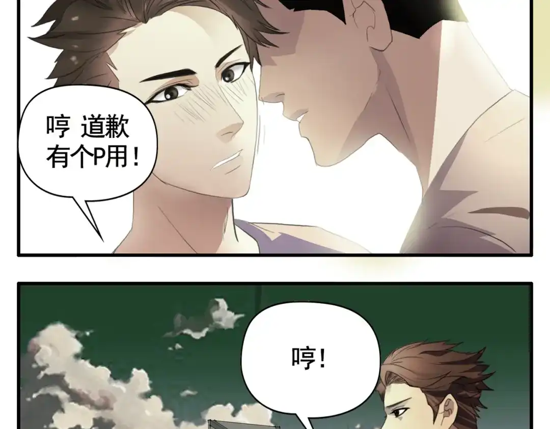 第2话我们的账该算算了！-王者之路-简单快乐（第8张）