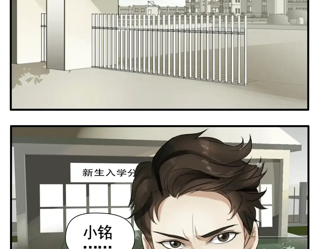 第2话我们的账该算算了！-王者之路-简单快乐（第2张）