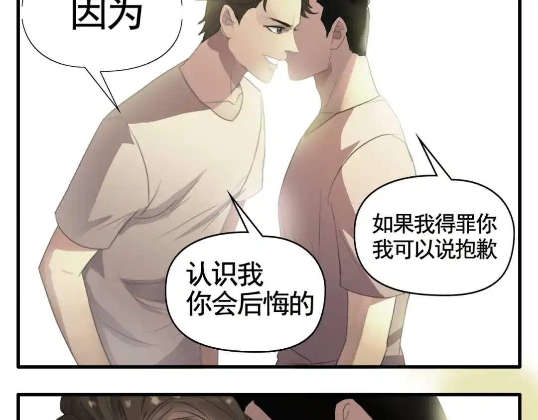 第2话我们的账该算算了！-王者之路-简单快乐（第7张）