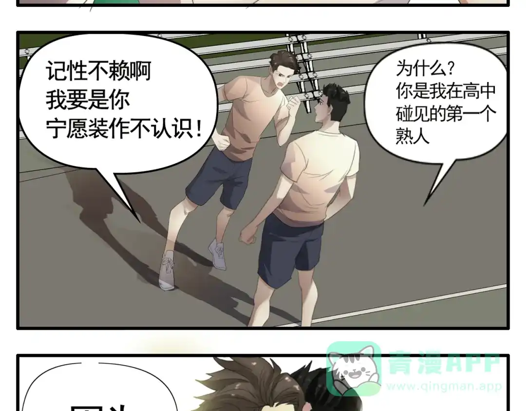 第2话我们的账该算算了！-王者之路-简单快乐（第6张）