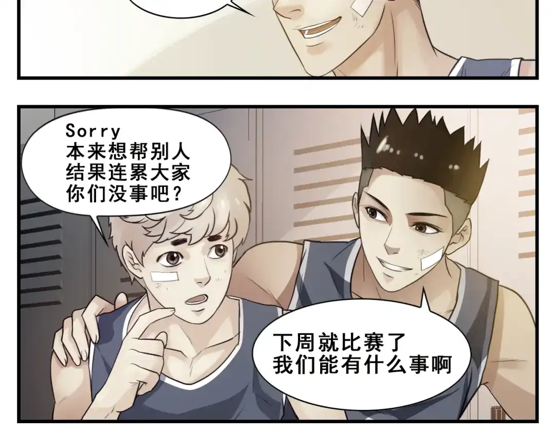 第21话球赛开始了-王者之路-简单快乐（第5张）