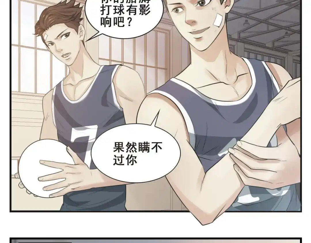 第21话球赛开始了-王者之路-简单快乐（第3张）