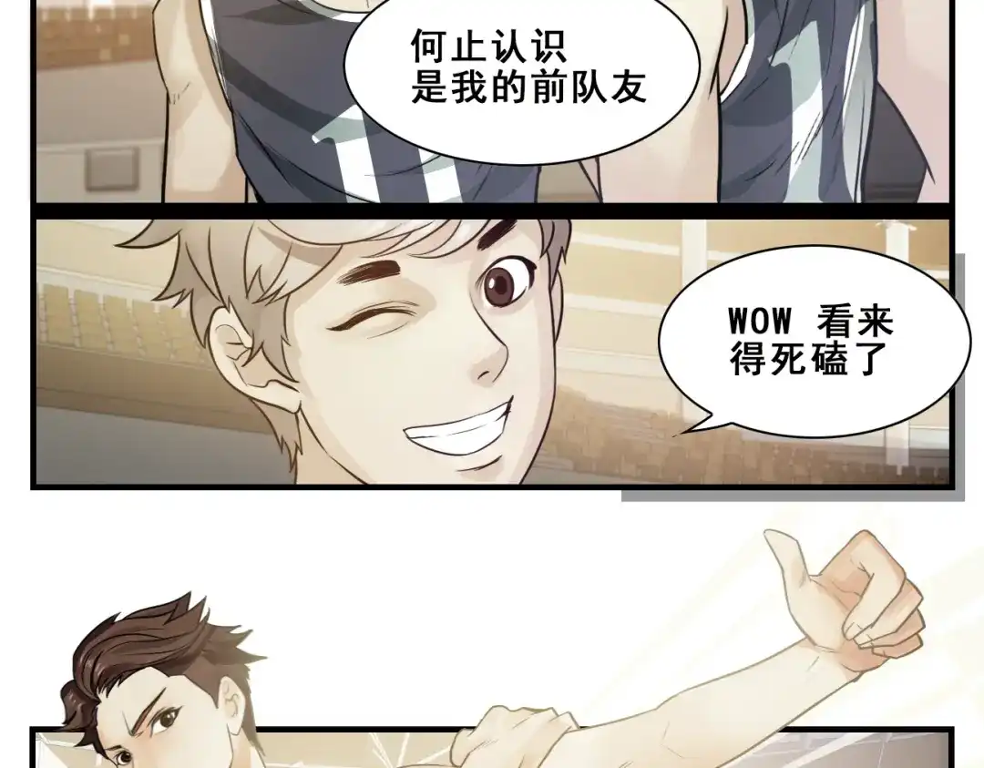 第21话球赛开始了-王者之路-简单快乐（第8张）