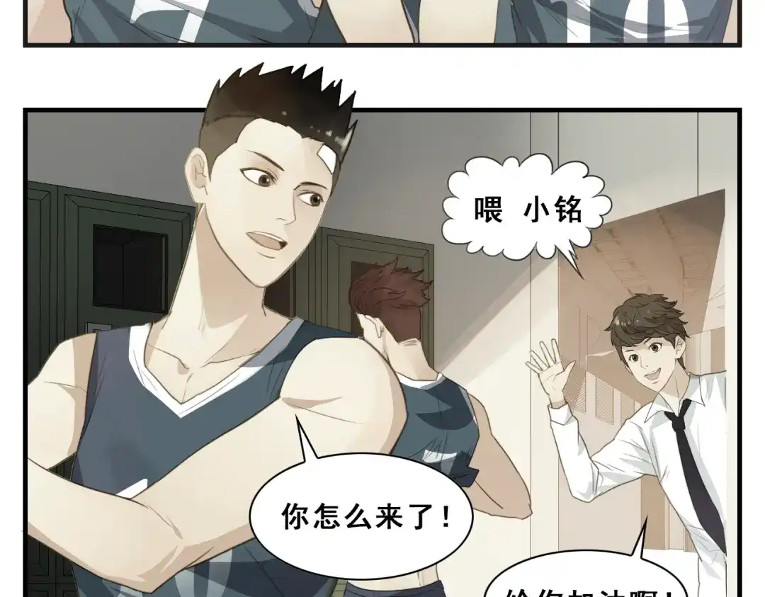 第24话赛前气氛-王者之路-简单快乐（第4张）
