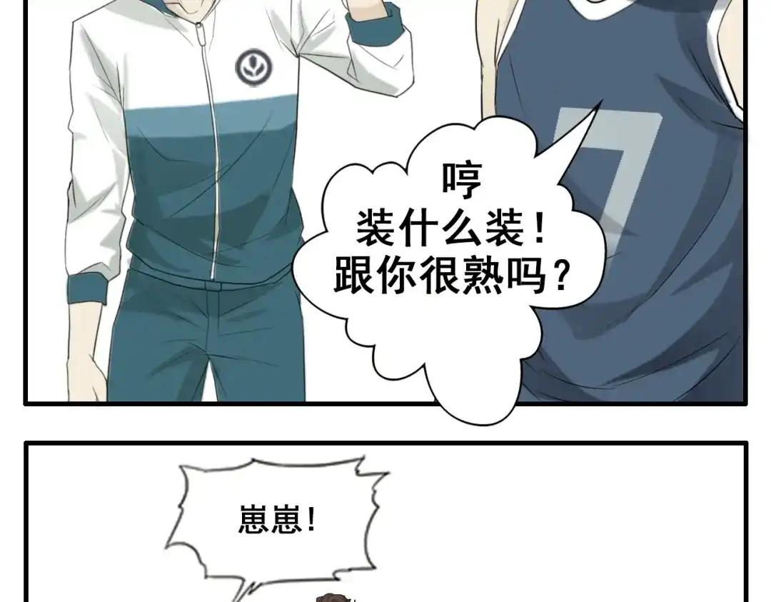 第4话他们关系可真好啊-王者之路-简单快乐（第10张）