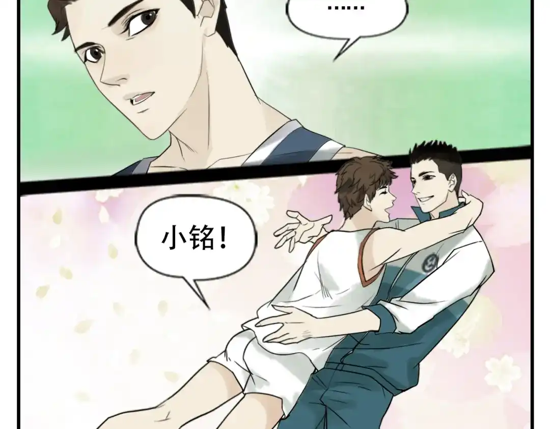 第4话他们关系可真好啊-王者之路-简单快乐（第12张）