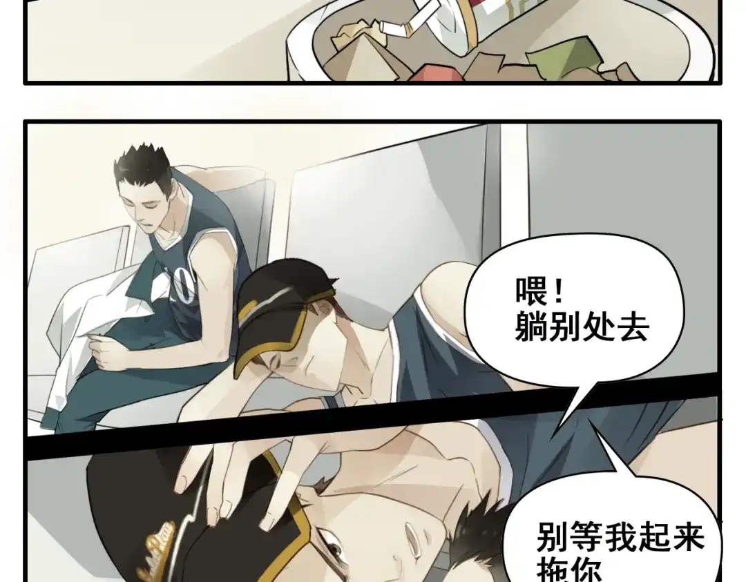 第5话是你！-王者之路-简单快乐（第14张）