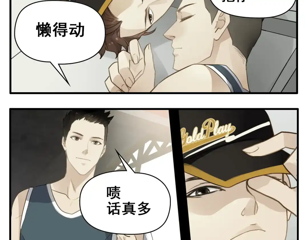第5话是你！-王者之路-简单快乐（第15张）
