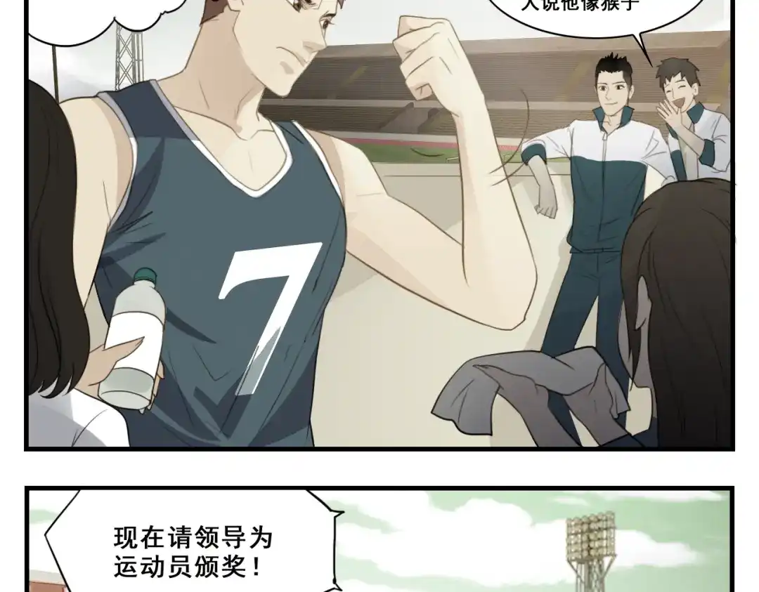 第6话我偏要跑给你看！-王者之路-简单快乐（第5张）