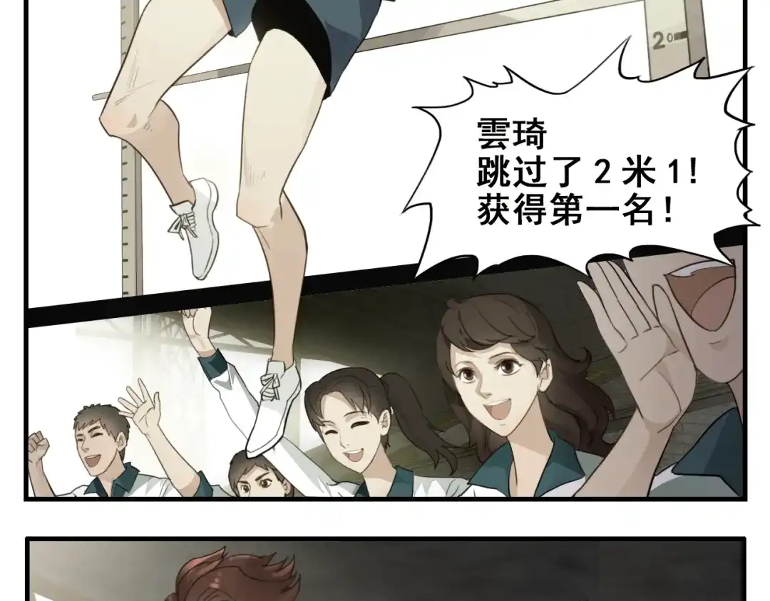 第6话我偏要跑给你看！-王者之路-简单快乐（第2张）