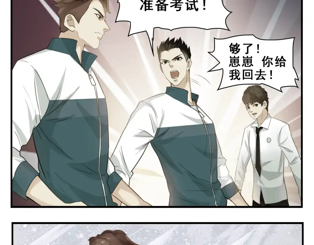 第9话巨无霸我的爱！-王者之路-简单快乐（第12张）
