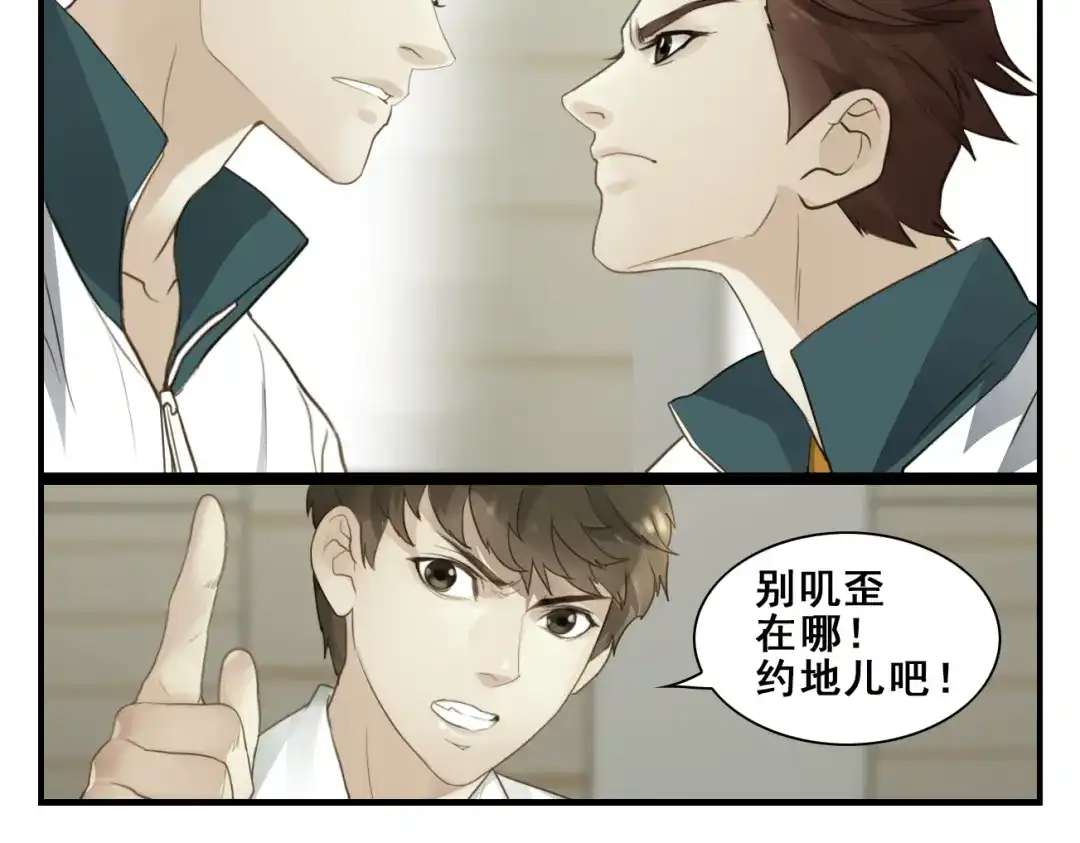 第9话巨无霸我的爱！-王者之路-简单快乐（第10张）