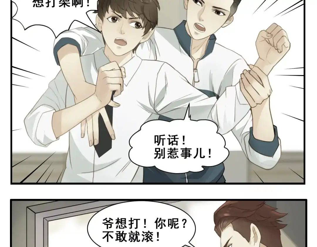 第9话巨无霸我的爱！-王者之路-简单快乐（第8张）