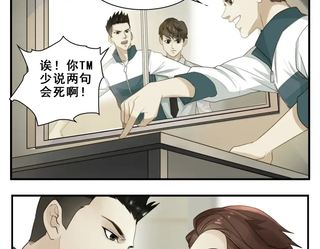 第9话巨无霸我的爱！-王者之路-简单快乐（第9张）