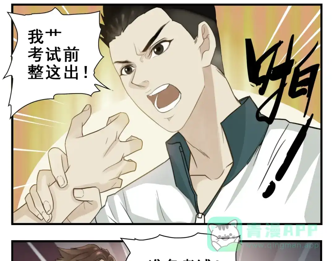 第9话巨无霸我的爱！-王者之路-简单快乐（第11张）