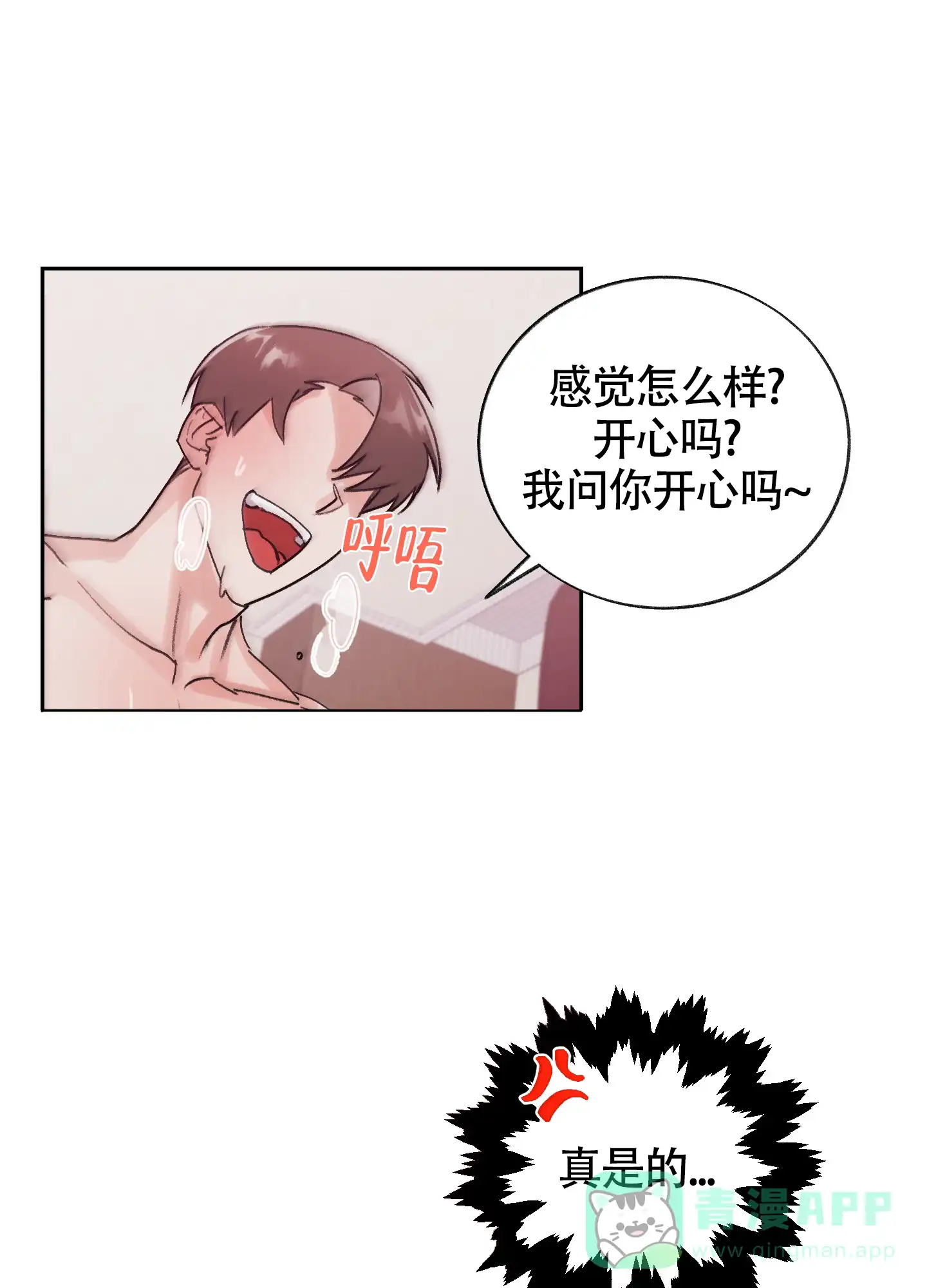 第1话-王子的修行-（第6张）