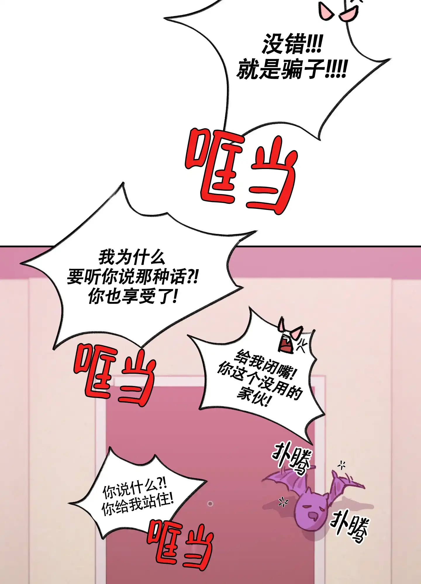 第1话-王子的修行-（第17张）
