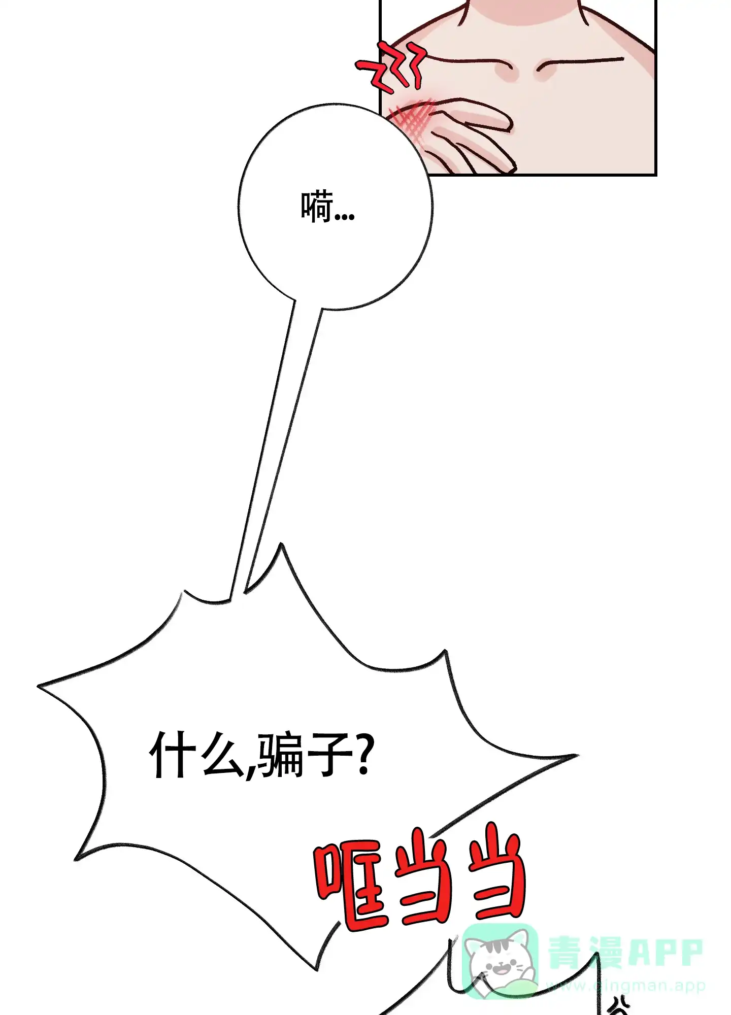 第1话-王子的修行-（第16张）