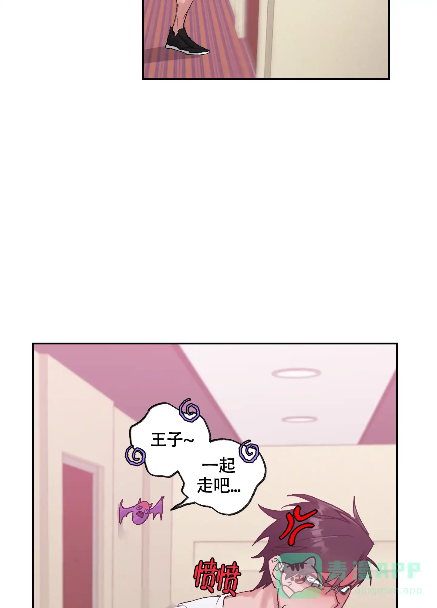 第1话-王子的修行-（第21张）