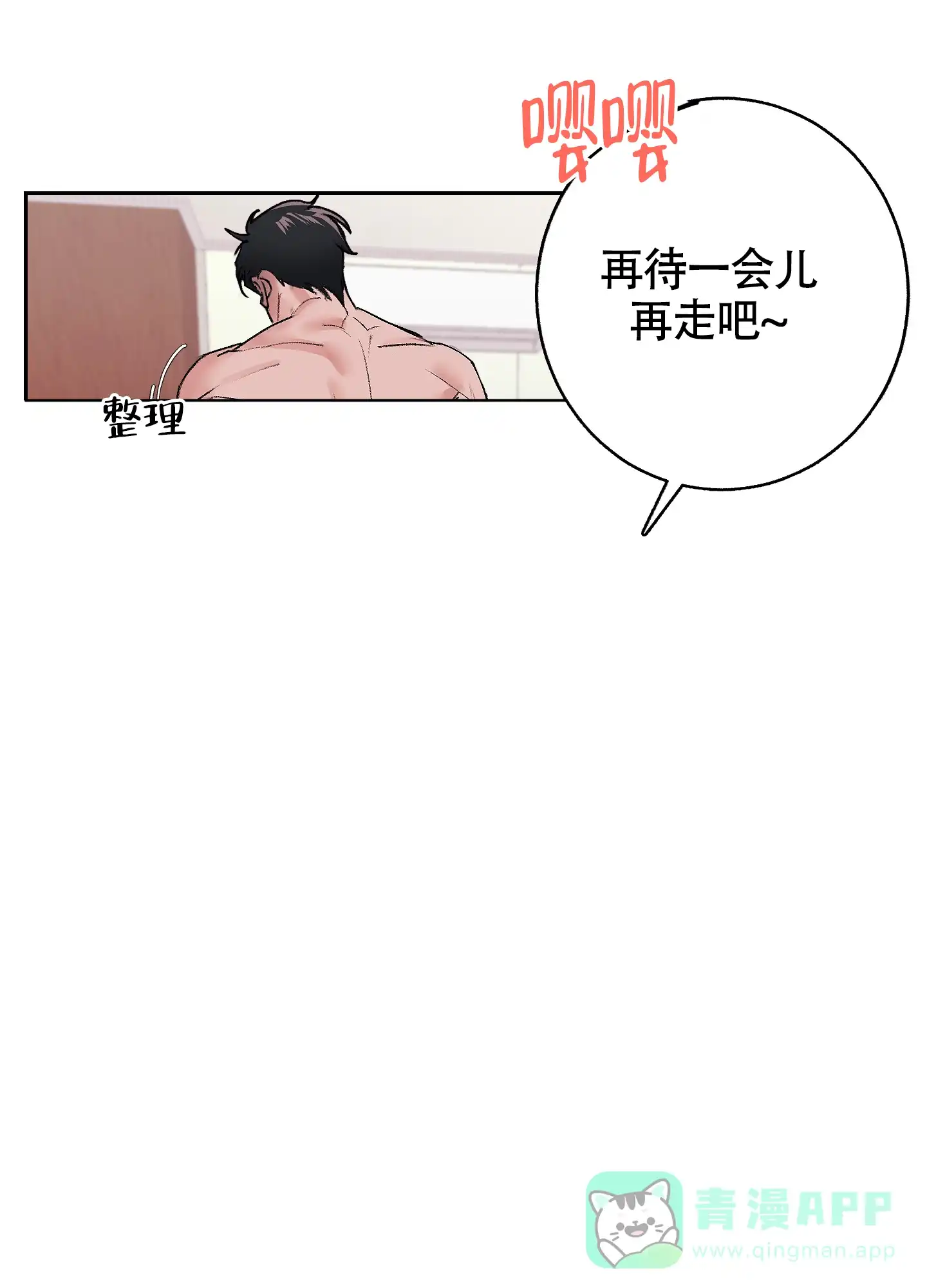 第1话-王子的修行-（第11张）