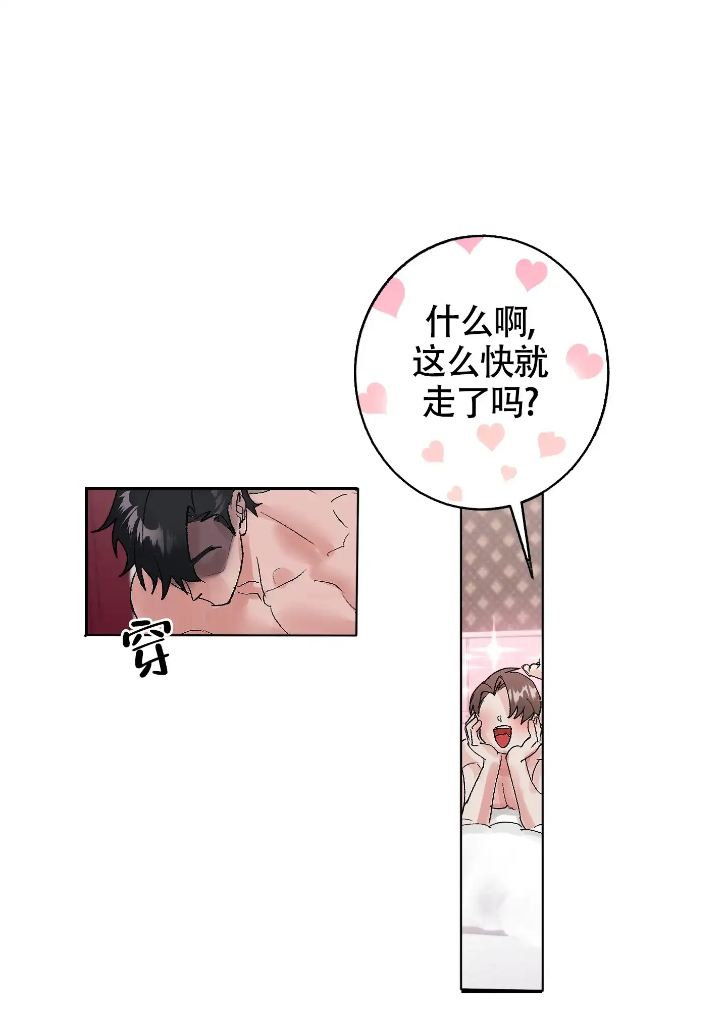 第1话-王子的修行-（第10张）