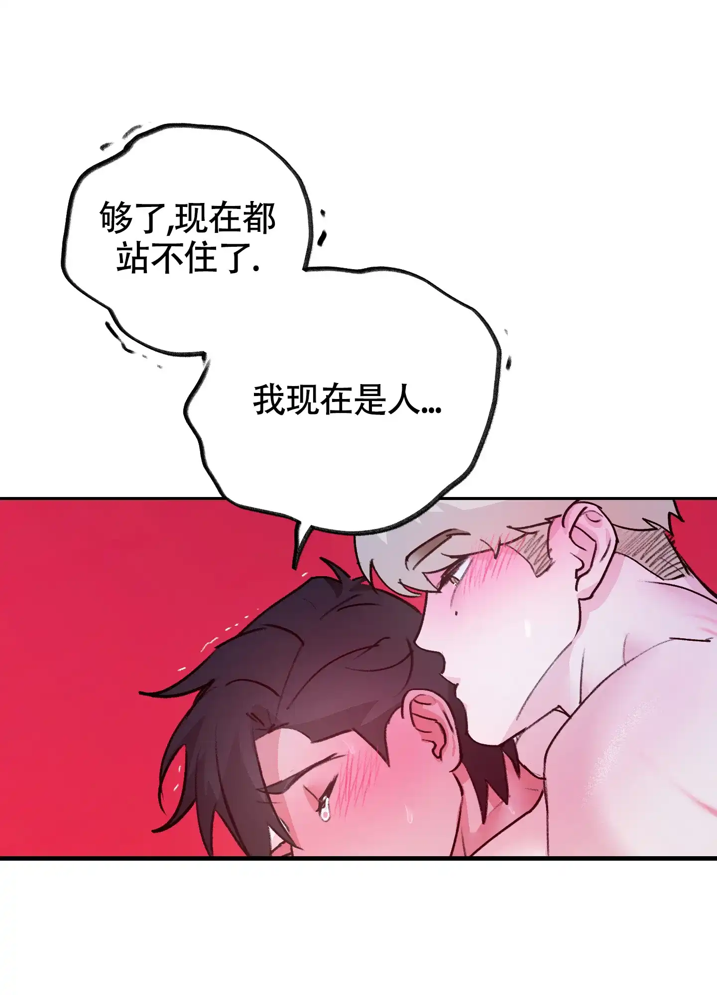 第10话-王子的修行-（第20张）