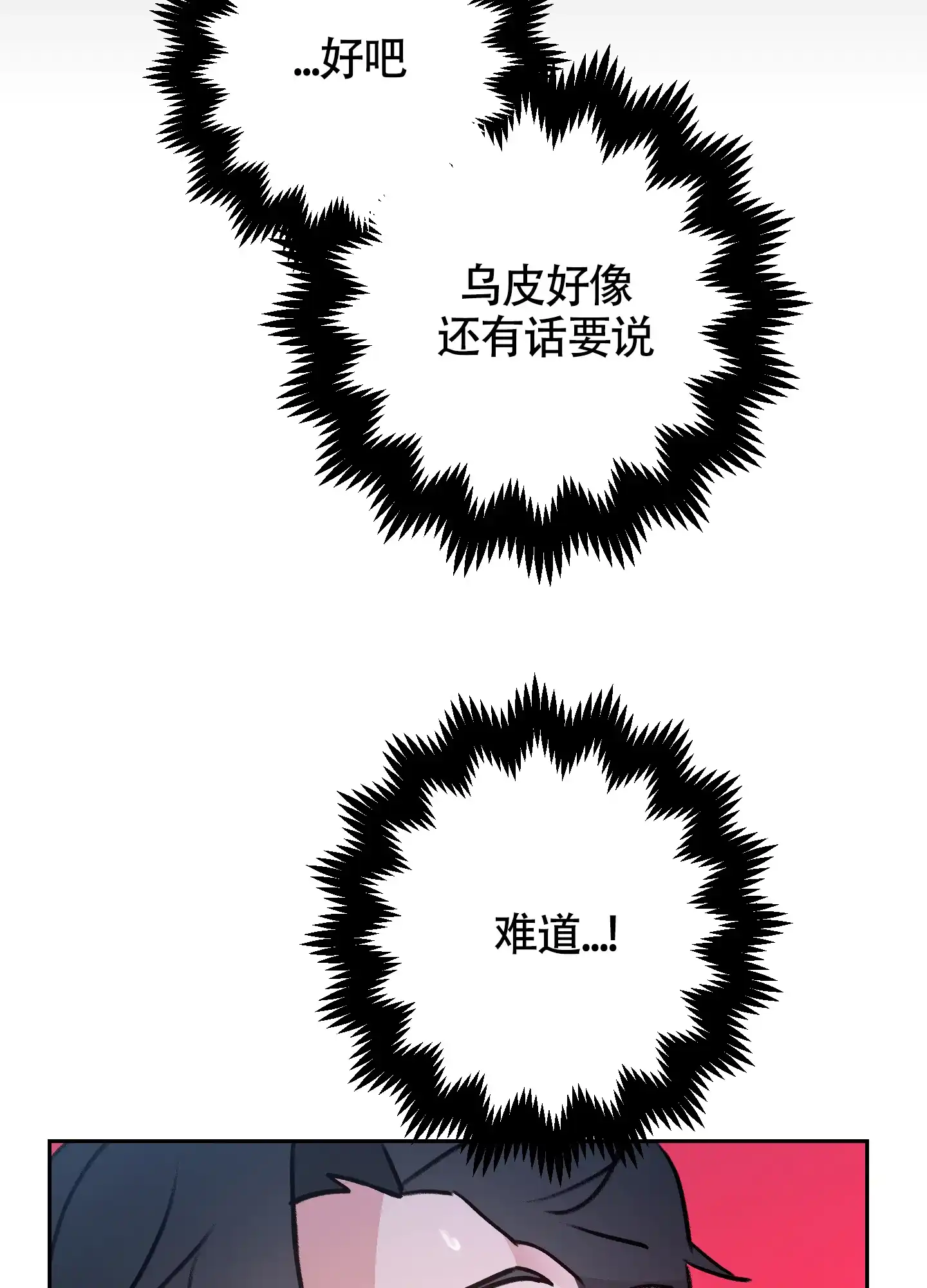 第10话-王子的修行-（第14张）