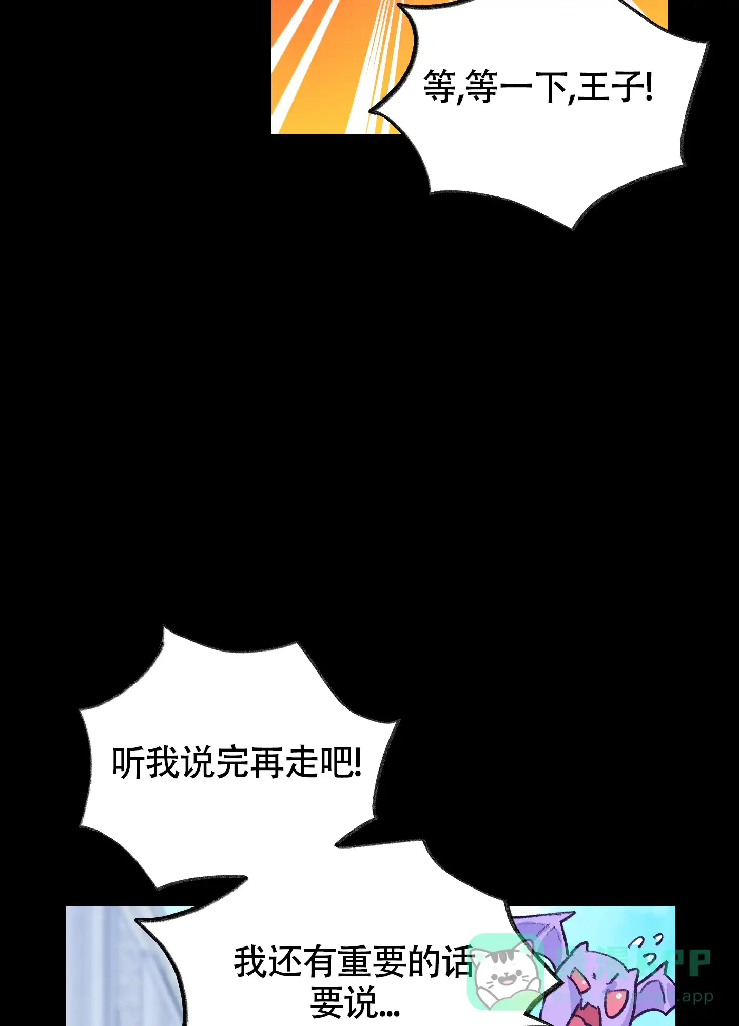第10话-王子的修行-（第11张）