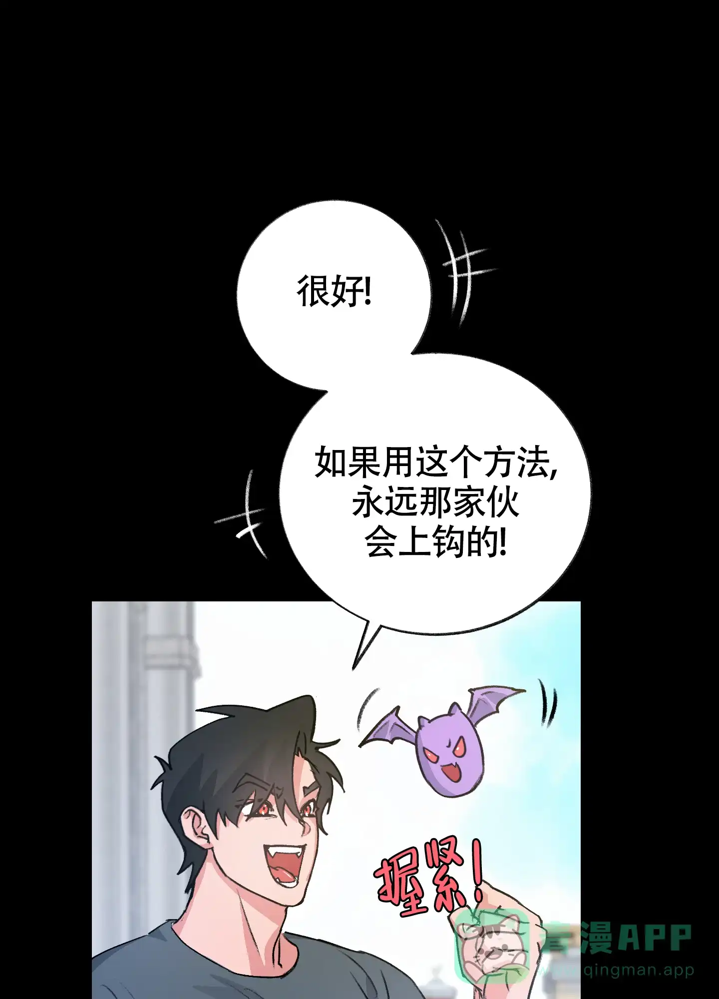 第10话-王子的修行-（第6张）