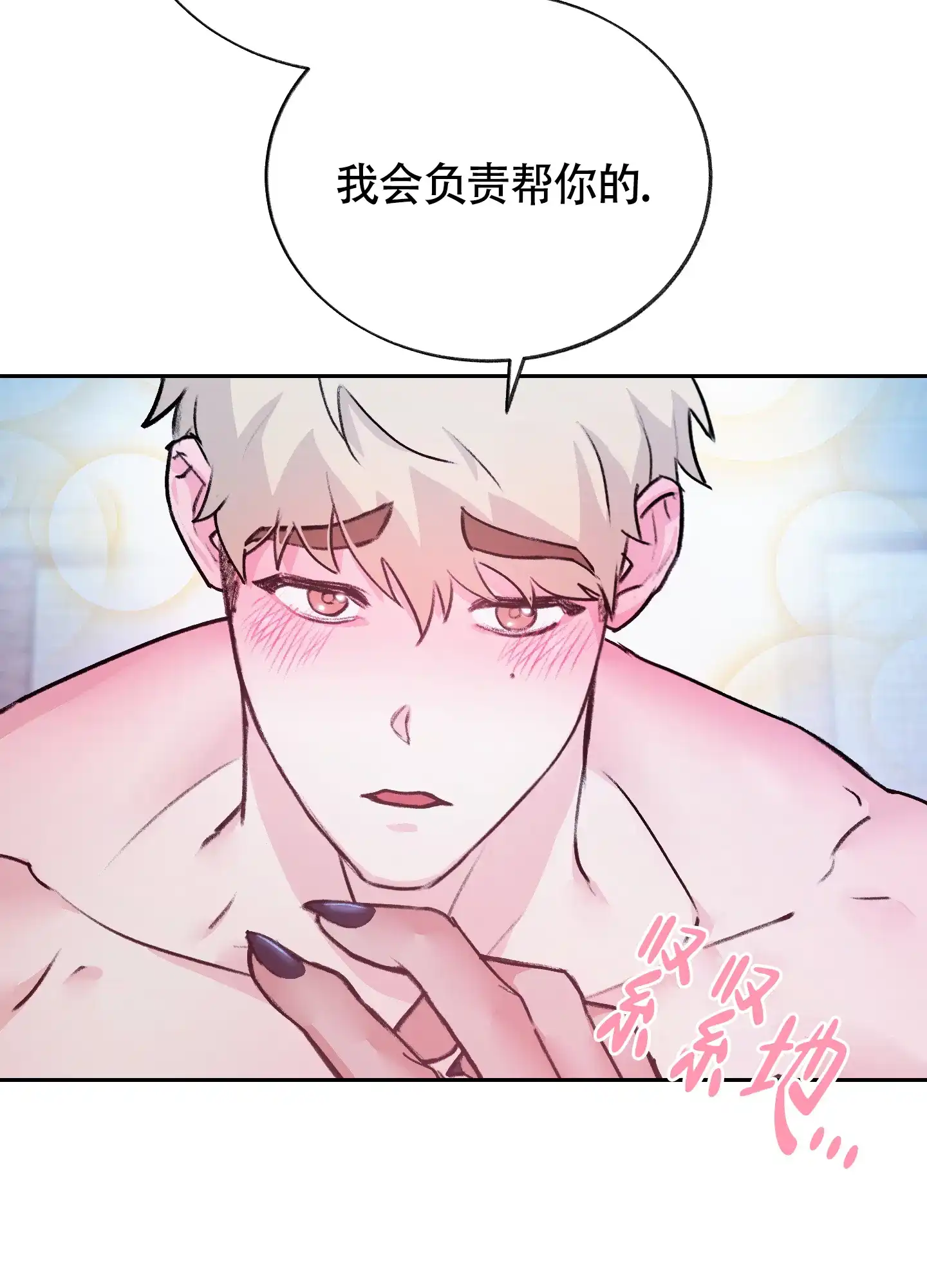 第10话-王子的修行-（第2张）