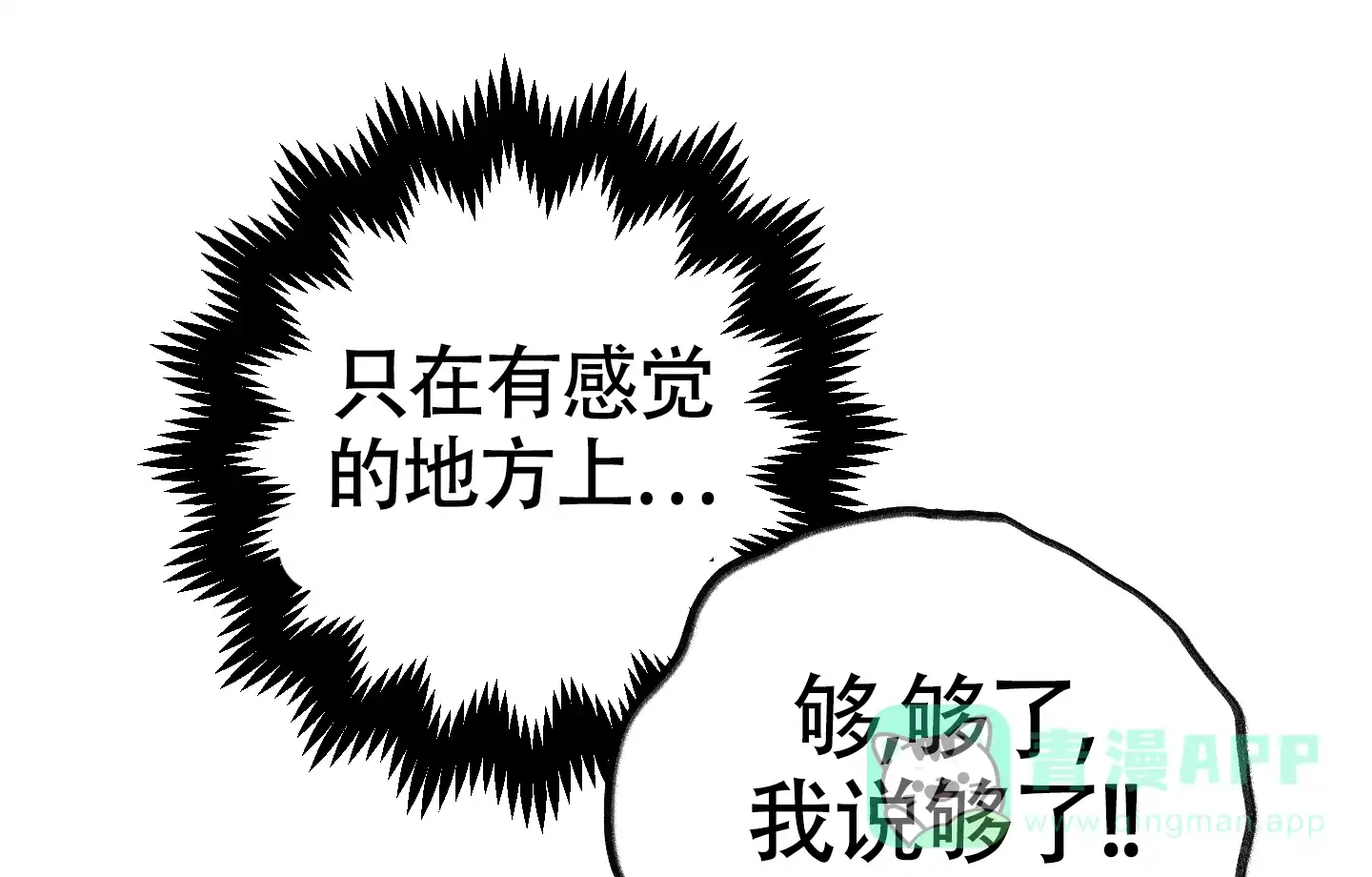 第10话-王子的修行-（第26张）