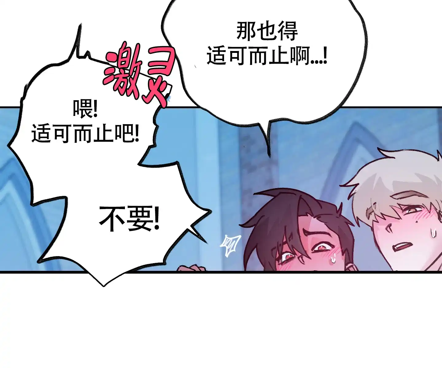 第10话-王子的修行-（第24张）