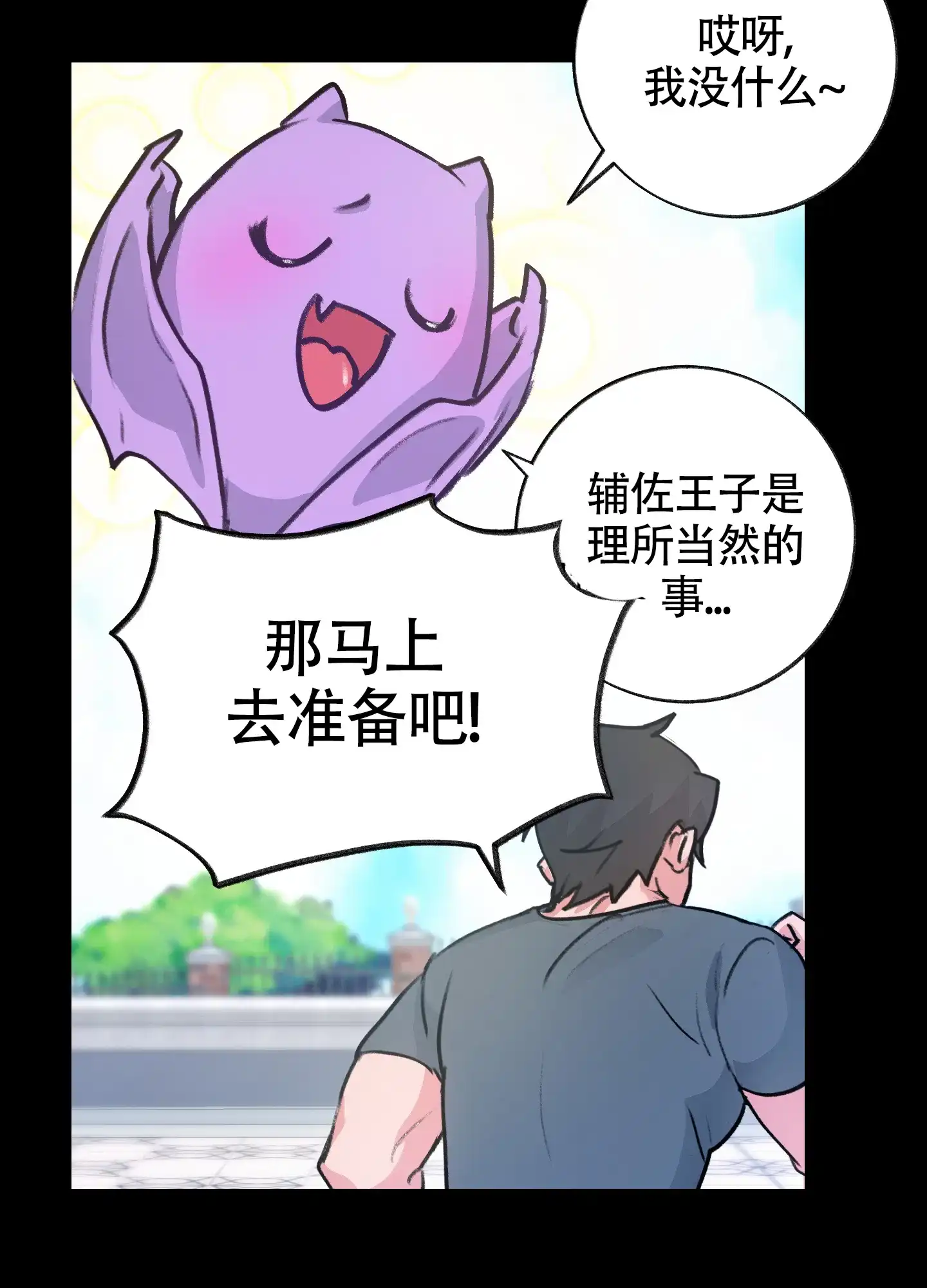 第10话-王子的修行-（第9张）