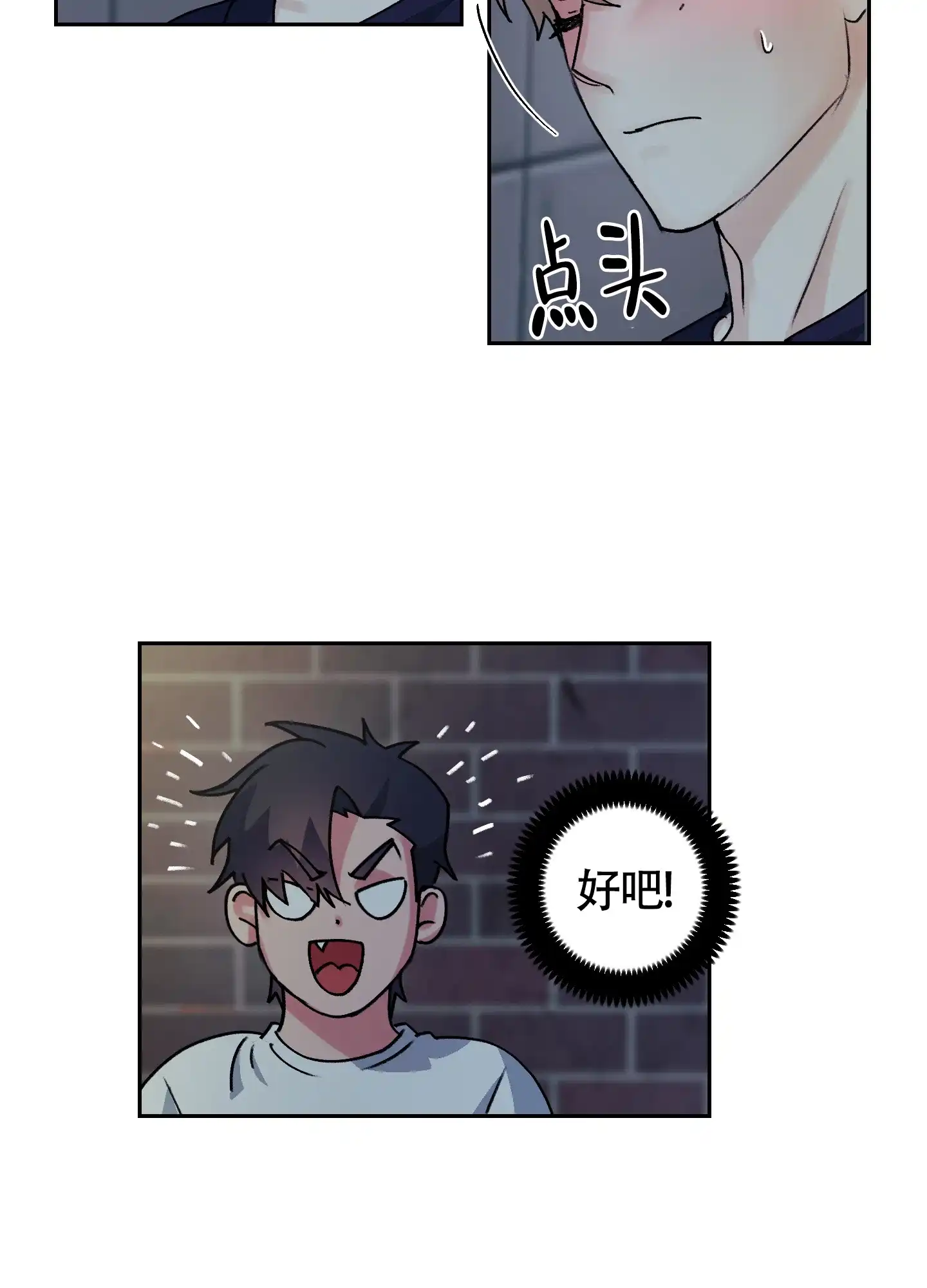 第3话-王子的修行-（第3张）