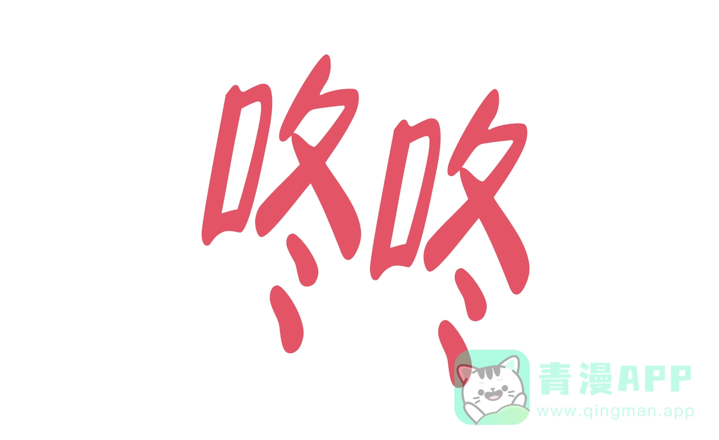 第3话-王子的修行-（第16张）
