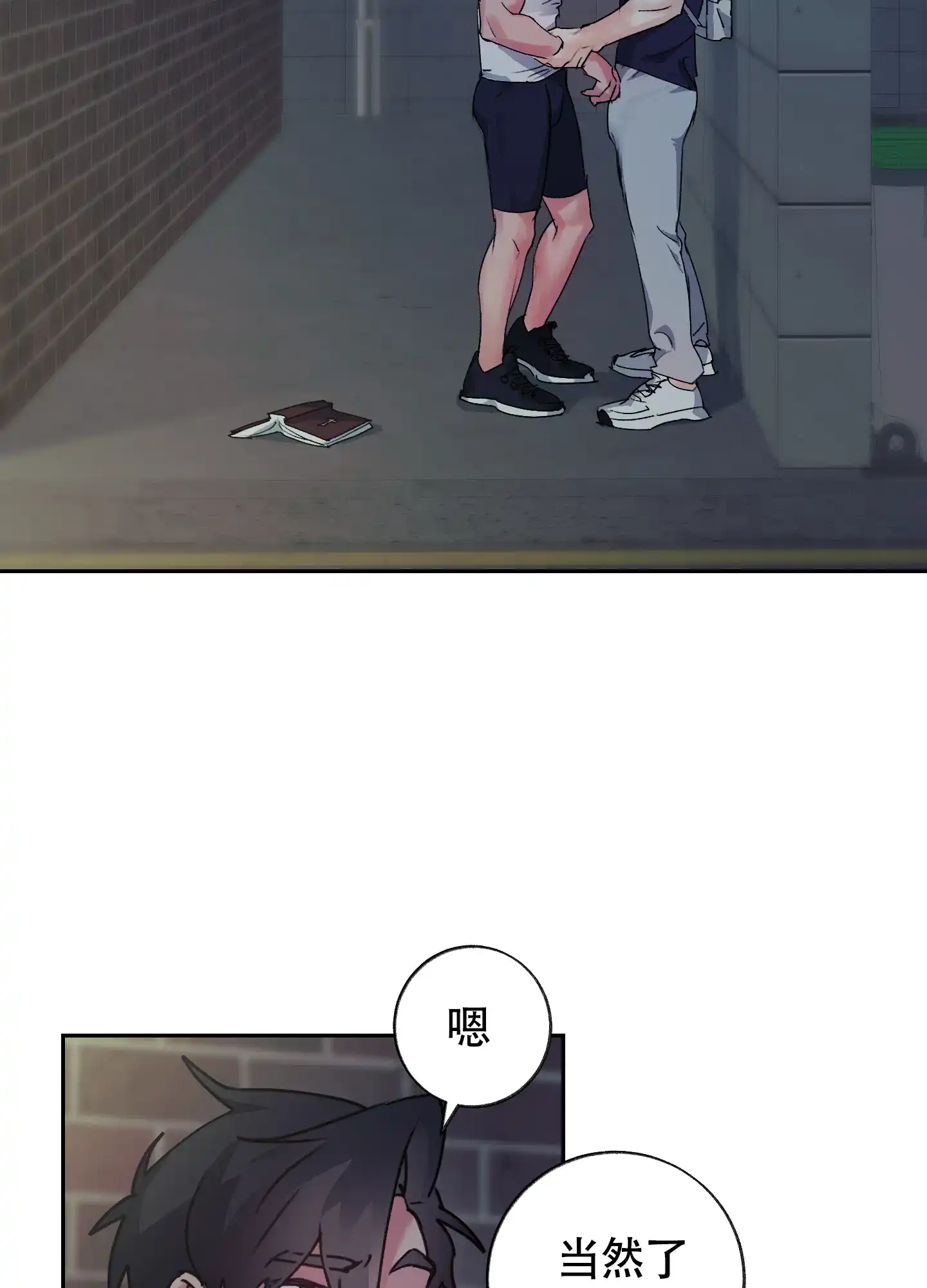 第3话-王子的修行-（第7张）