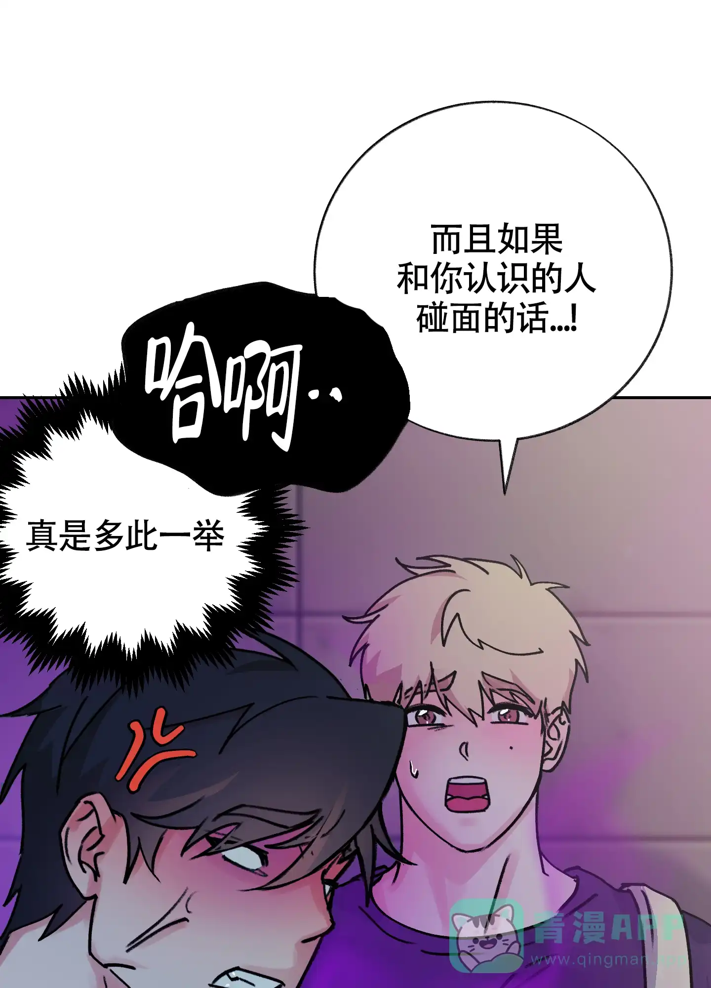 第3话-王子的修行-（第11张）