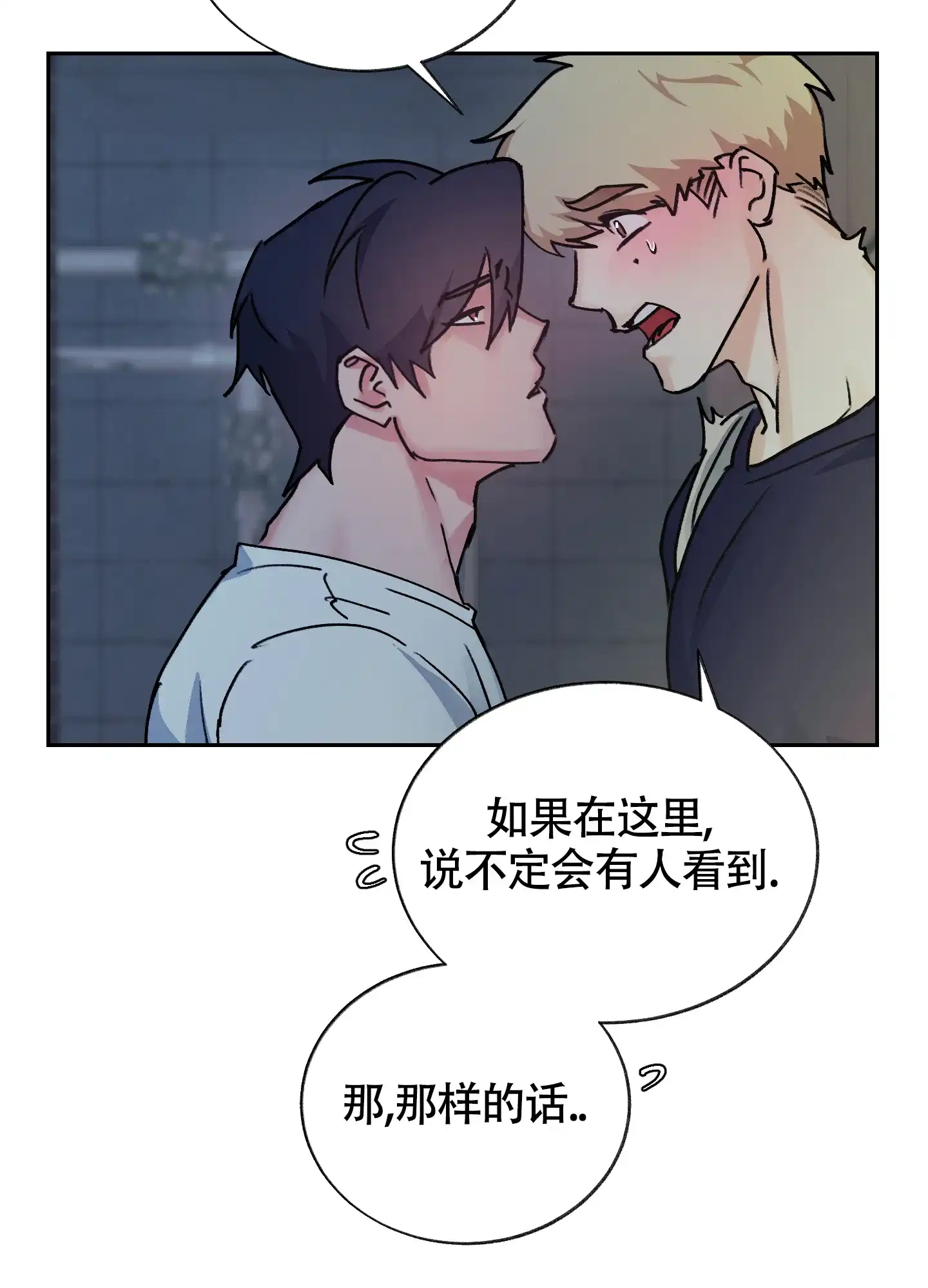 第3话-王子的修行-（第9张）