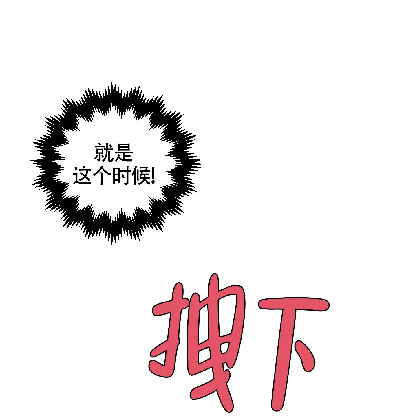 第3话-王子的修行-（第14张）