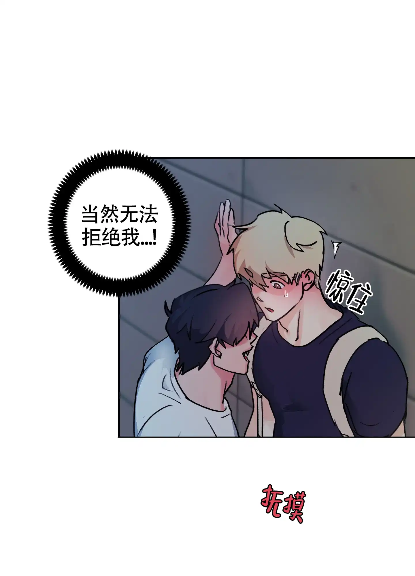 第3话-王子的修行-（第4张）