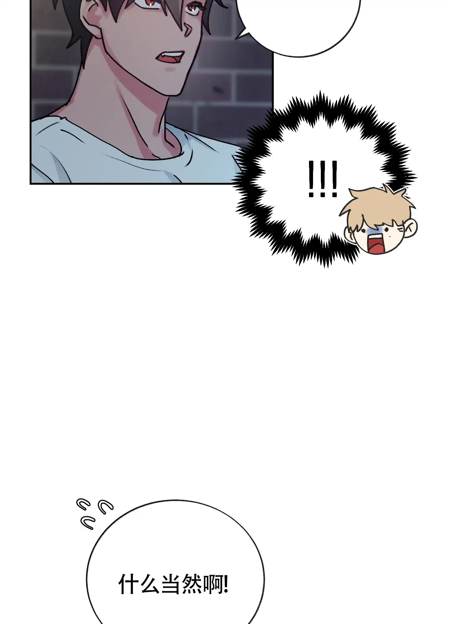 第3话-王子的修行-（第8张）