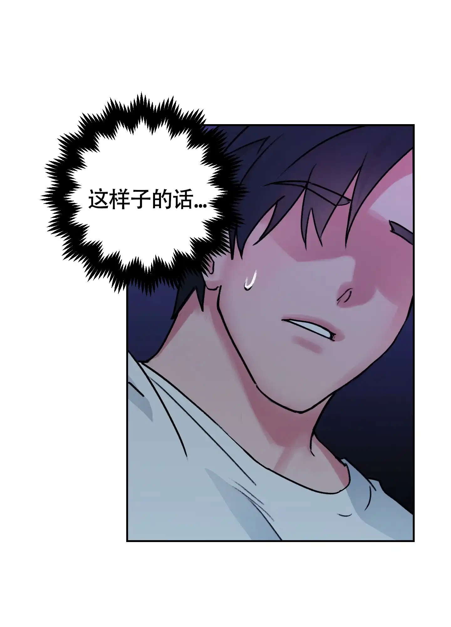 第3话-王子的修行-（第17张）