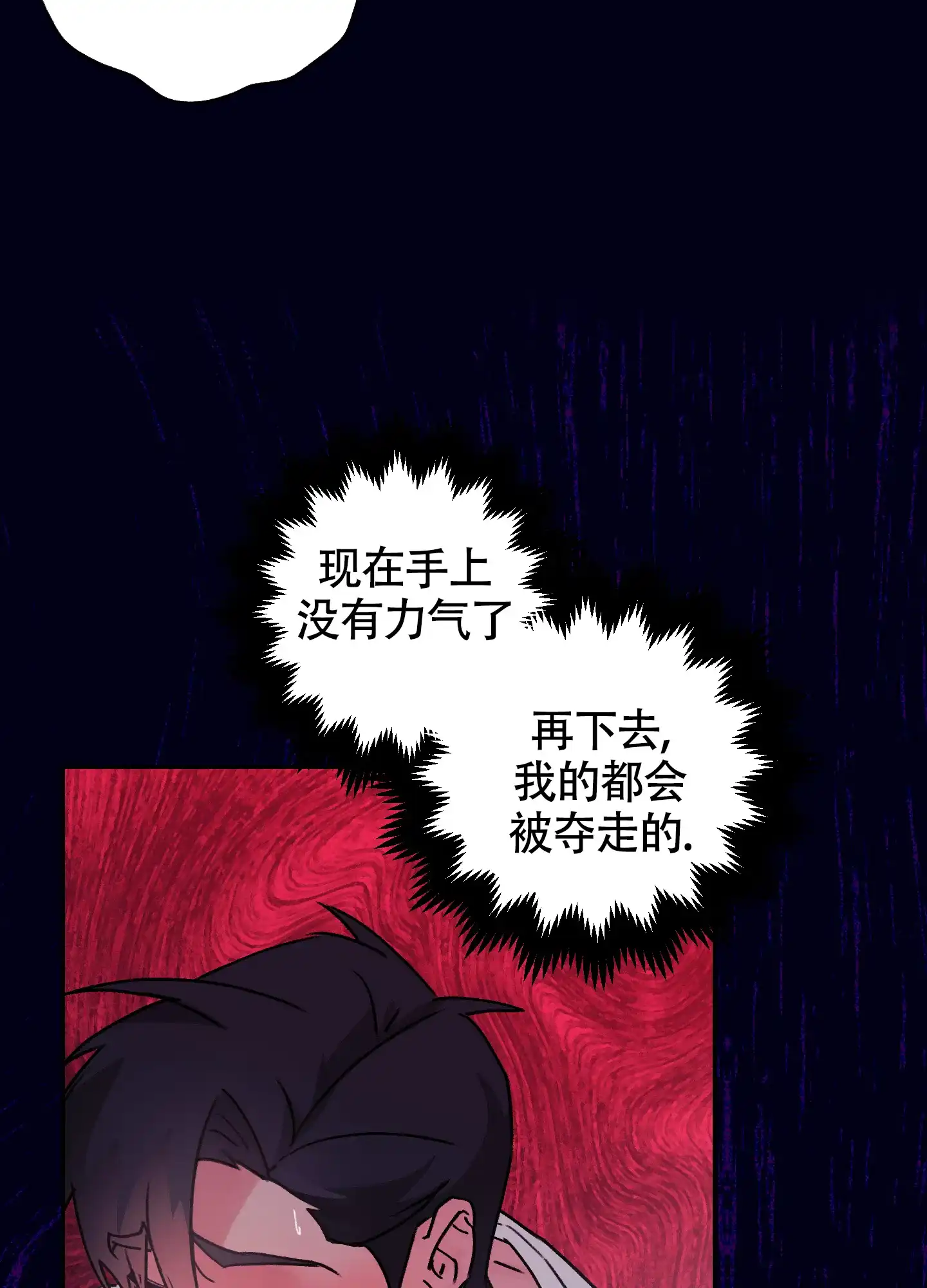 第4话-王子的修行-（第30张）