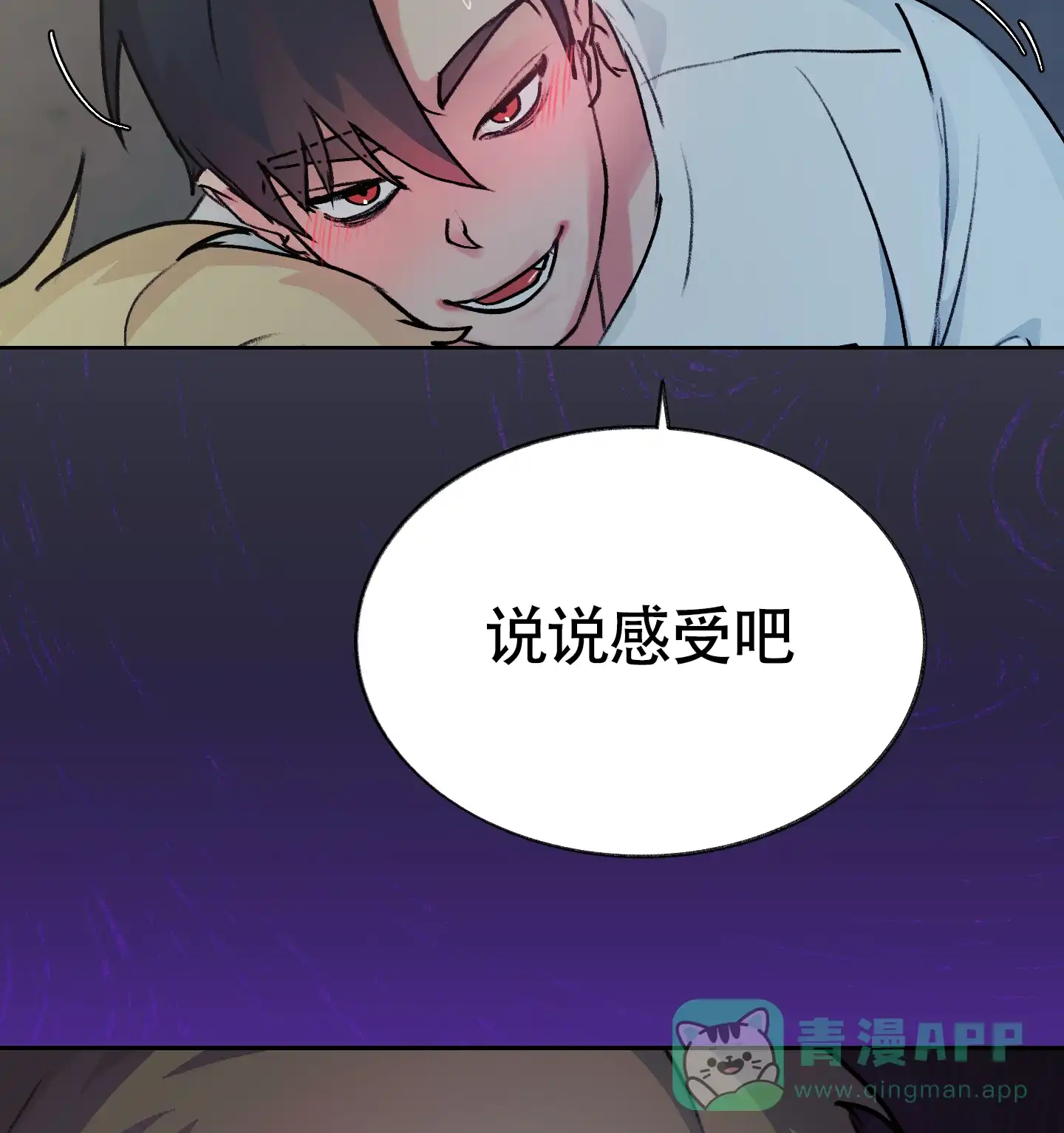 第4话-王子的修行-（第6张）