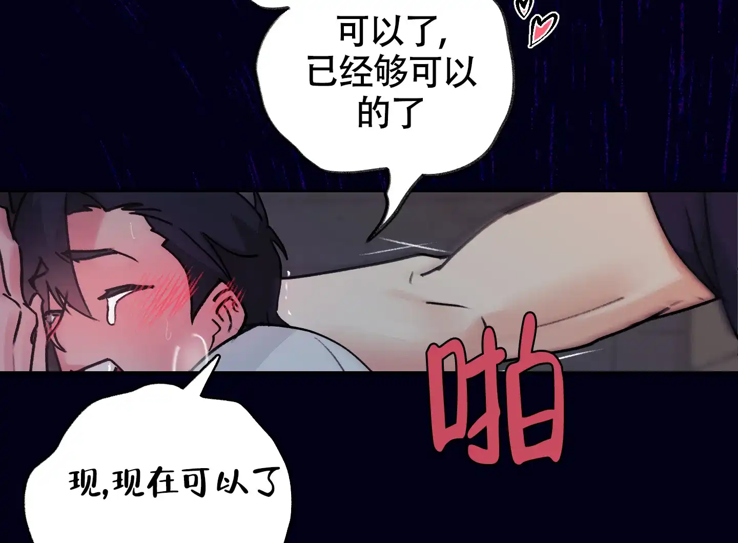 第4话-王子的修行-（第29张）